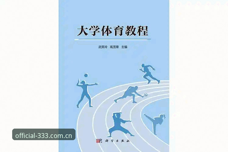 体育官方入口 333体育官网使用教程:从官方入口到2026新版下载完整指南