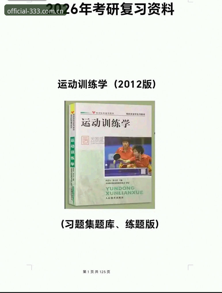 资深用户分享：333体育官网2026版本使用心得与常见问题全解析