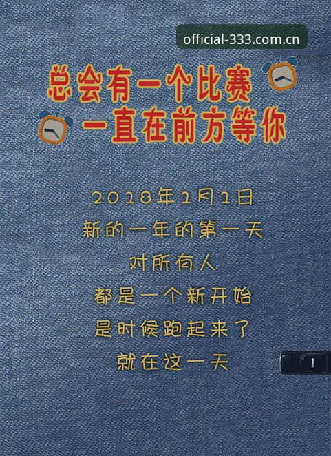 体育登录入口 U17世界杯抽签结果解读教程:在333体育平台官网掌握赛事动态