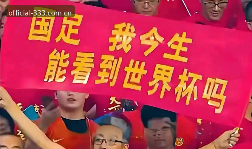 体育平台 2030年世界杯扩军至64队,中国男足能否借机圆梦?